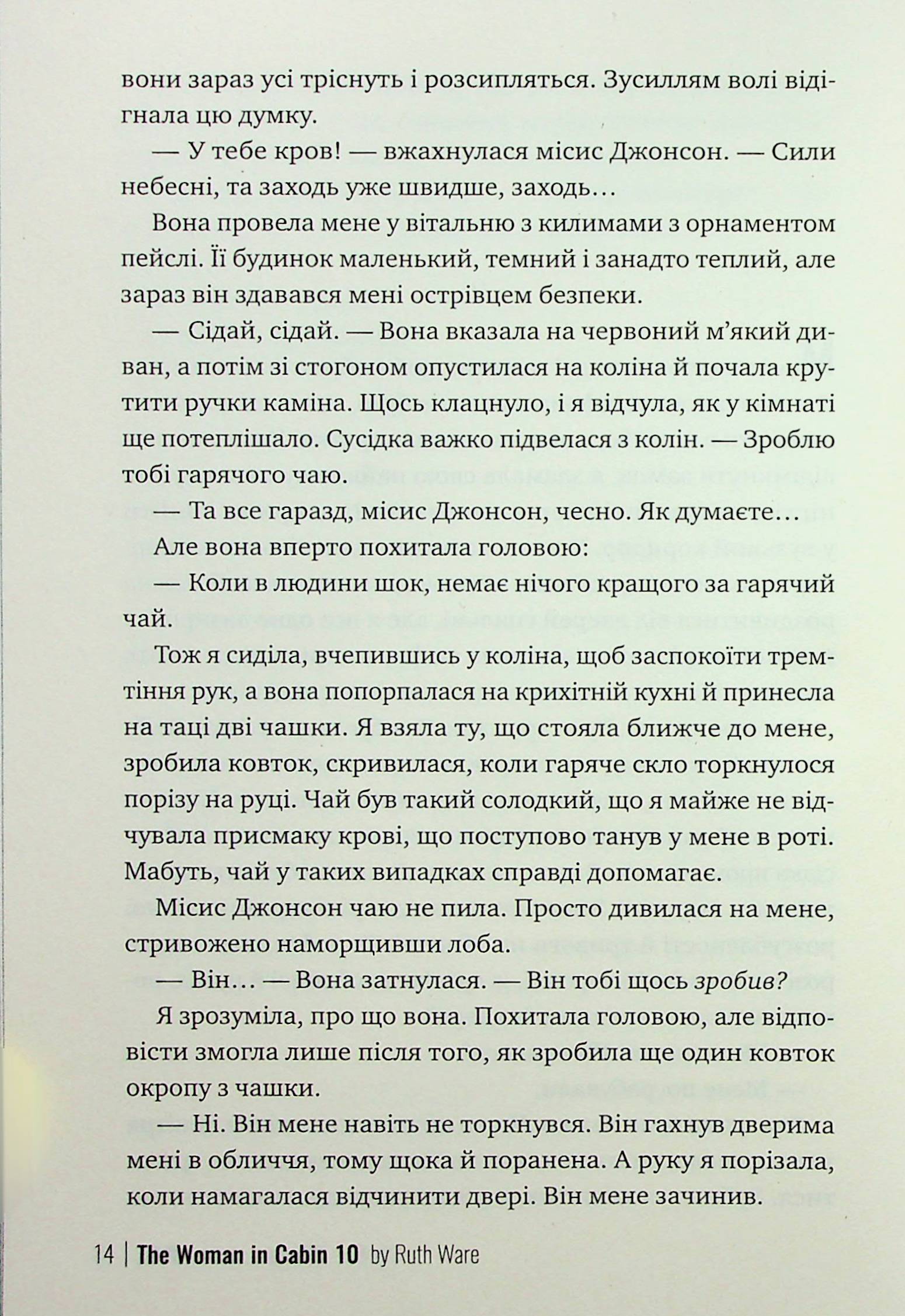 Hidden Product Image 10