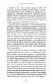 Фото Ув’язнені брехнею 13