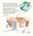 Фото Моя найгірша книга 4