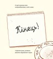 Фото Моя найгірша книга 7