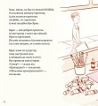 Фото Моя найгірша книга 8