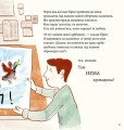 Фото Моя найгірша книга 11