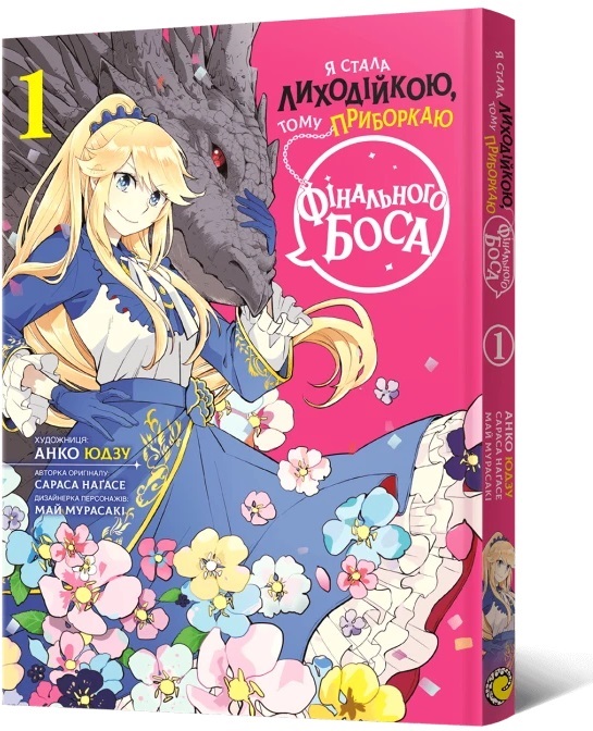 Main Product