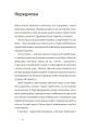Фото Ти не одна 4