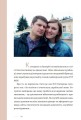 Фото Ти не одна 12