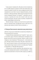 Фото Ти не одна 9