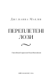 Фото Переплетені лози 4