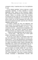 Фото Переплетені лози 7