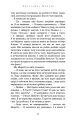 Фото Переплетені лози 10