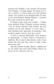 Фото У нас завжди буде літо. Книга 3 6