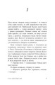 Фото У нас завжди буде літо. Книга 3 7