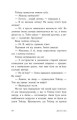 Фото У нас завжди буде літо. Книга 3 8