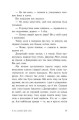 Фото У нас завжди буде літо. Книга 3 11
