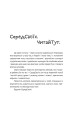 Фото Паноптикум. Література: статті та есеї 2