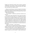 Фото Крим Керіма 7