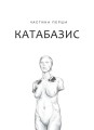 Фото Дім солі 4