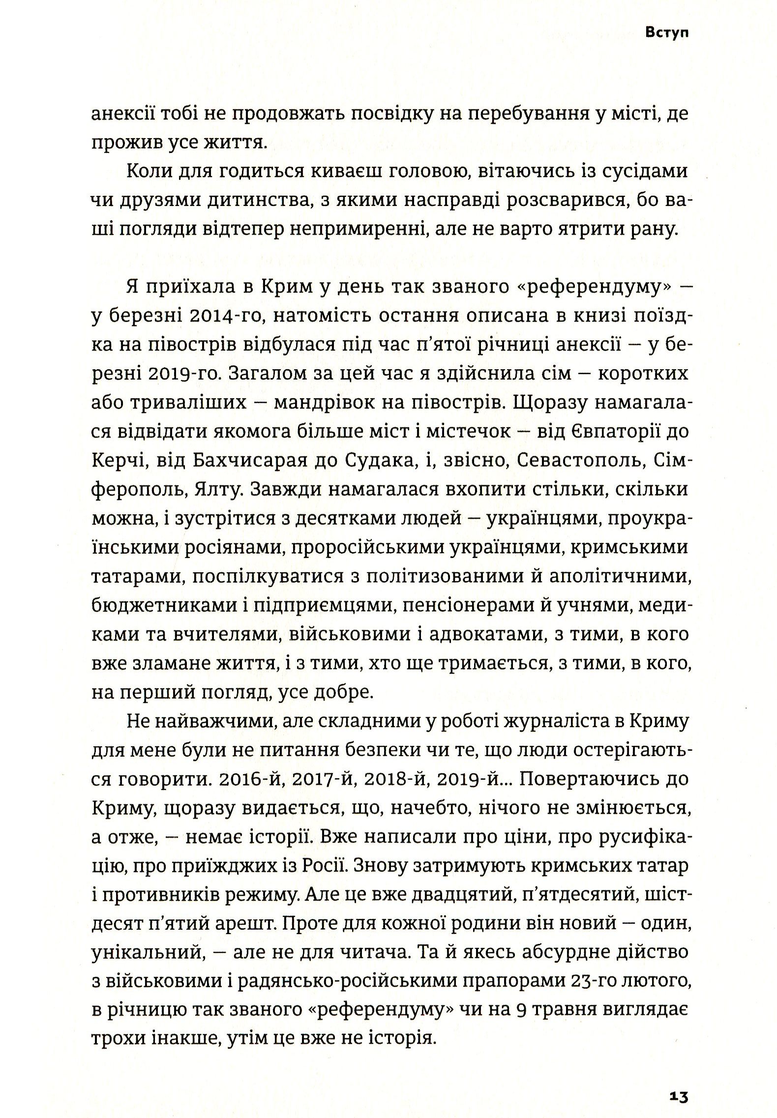 Hidden Product Image 13