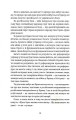 Фото Кримський інжир. Куреш 8