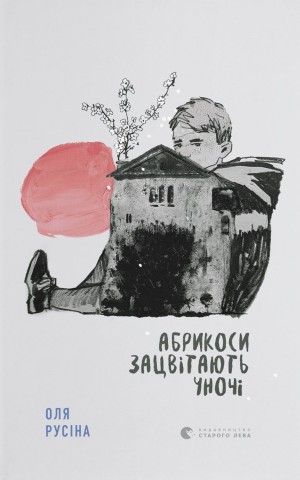 Абрикоси зацвітають уночі