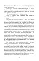 Фото Убивчий місяць (детектив Гаррі Голе) 5