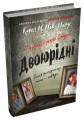Фото Двоюрідні 2