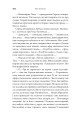 Фото Американські боги (нова обкладинка) 5
