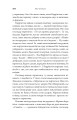 Фото Американські боги (нова обкладинка) 7