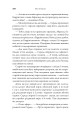 Фото Американські боги (нова обкладинка) 9
