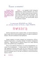 Фото Місячні... Оце так пригода! 5