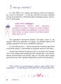 Фото Місячні... Оце так пригода! 3