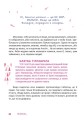 Фото Місячні... Оце так пригода! 7