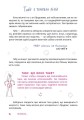 Фото Місячні... Оце так пригода! 11