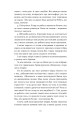 Фото Треба трошки потерпіти. Медичні хроніки 8