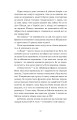 Фото Треба трошки потерпіти. Медичні хроніки 10