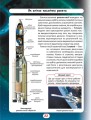Фото Світ навколо нас. Як це працює? Як усе відбувається? 2
