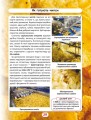 Фото Світ навколо нас. Як це зроблено? 4