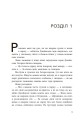 Фото Спадок Готорна 6