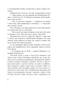 Фото Спадок Готорна 7