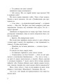 Фото Спадок Готорна 9