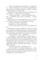 Фото Спадок Готорна 10