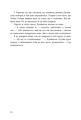 Фото Спадок Готорна 11