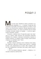 Фото Спадок Готорна 12