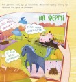 Фото Чарівна книжка про какашки 6
