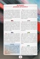 Фото Ви маєте це знати. Техніка 6