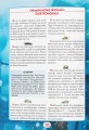 Фото Ви маєте це знати. Техніка 8