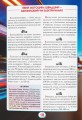 Фото Ви маєте це знати. Техніка 10