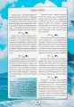 Фото Ви маєте це знати. Світ звірів 8
