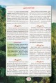 Фото Ви маєте це знати. Світ звірів 13