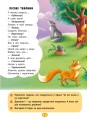 Фото Віршики торохтушки-лепетушки. Учимо дитину розмовляти 4