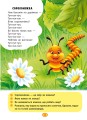 Фото Віршики торохтушки-лепетушки. Учимо дитину розмовляти 7